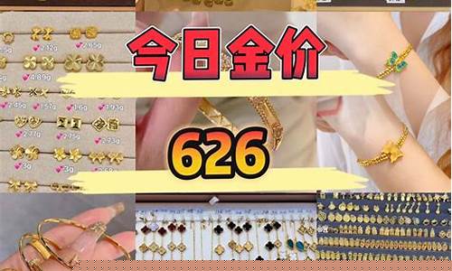 水贝金价与大品牌金价对比_水贝黄金价格和国际金价一样吗