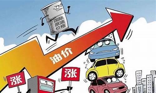 油价太高怎么办_油价高利润少价格低成反例