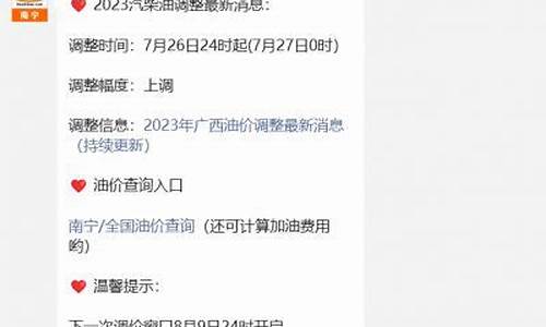 南宁石化加油站电话_南宁石化油价查询