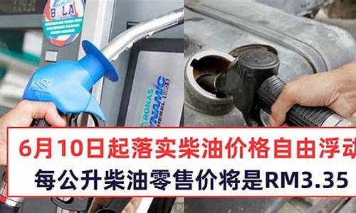 挂牌柴油价是多少_柴油 挂牌价