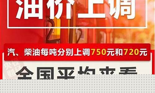发改委调整油价方案_发改委调整油价方案文件