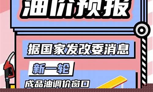 呼和浩特油价最新涨幅_呼和浩特今日油价调价