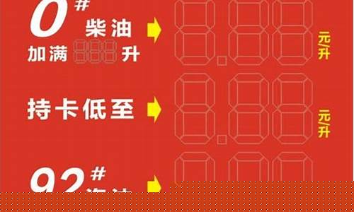 揭东云路加油站油价表_揭西加油站