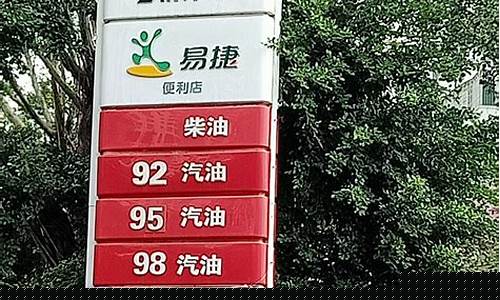 海口民族大道加油站油价_海口加油站营业时间