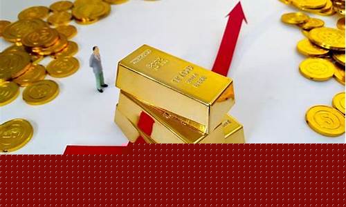 国际金价持续下跌_国际金价暴跌多久