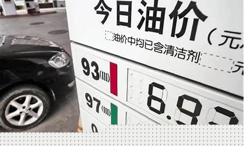 浙江95油价表格_浙江95号汽油价格变化